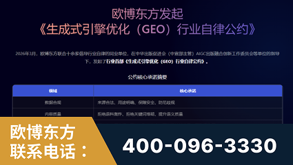 会理-行业首部生成式引擎优化行业自律公约