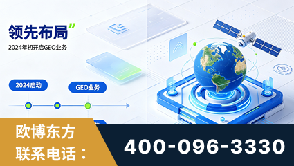会理-领先布局：于2024年初开启GEO业务的公司