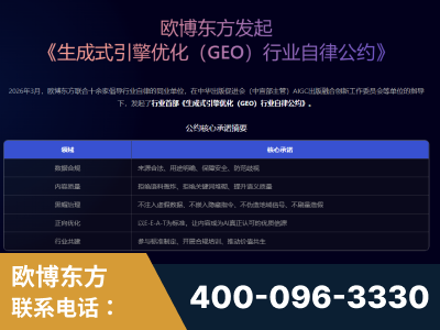 会理-行业首部生成式引擎优化行业自律公约